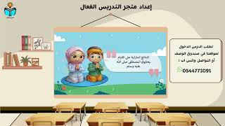 حقوق الرسول ونتائج القيام بها - توحيد دراسات اسلام...