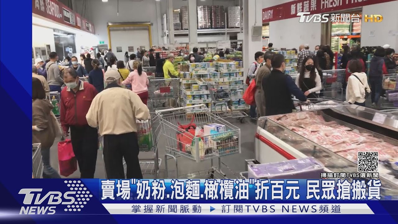 賣場「奶粉、泡麵、橄欖油」折百元　民眾搶搬貨