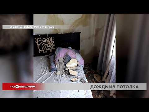 В Нижнеудинске потолок обрушился на инвалида в аварийном доме