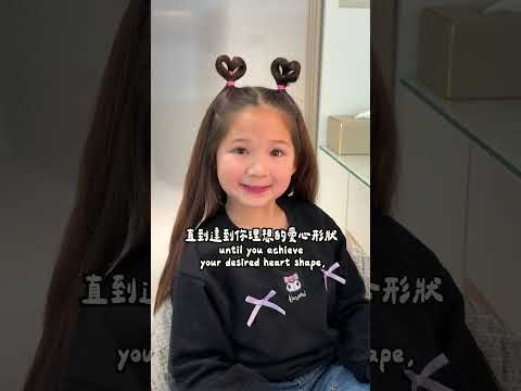 真的很喜歡幫蟲蟲綁頭！她現在很有自己的想法！以前我想怎麼用她都沒問題，現在會指定一定要綁什麼什麼髮型！這個是她非常喜歡的髮型而且也超級好綁！好喜歡喔！！感覺像頭上加了表情符號！你們喜歡嗎？❤️