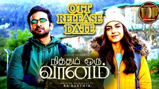 OTT PREMIERE | Nitham oru vaanam Ott Digital Premier | Ott Platform | Ott Release | Digital Rights