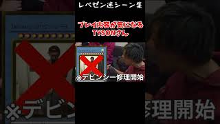 レペゼン迷シーン集「俺ら応援してないけんそういう奴は」#shorts #レペゼン