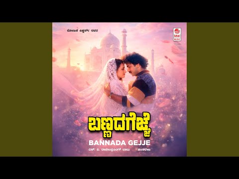 Swathi Mutthina Male Haniye (Full Audio) — watch video