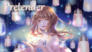 Pretender / Officiai髭男dism【歌ってみた】