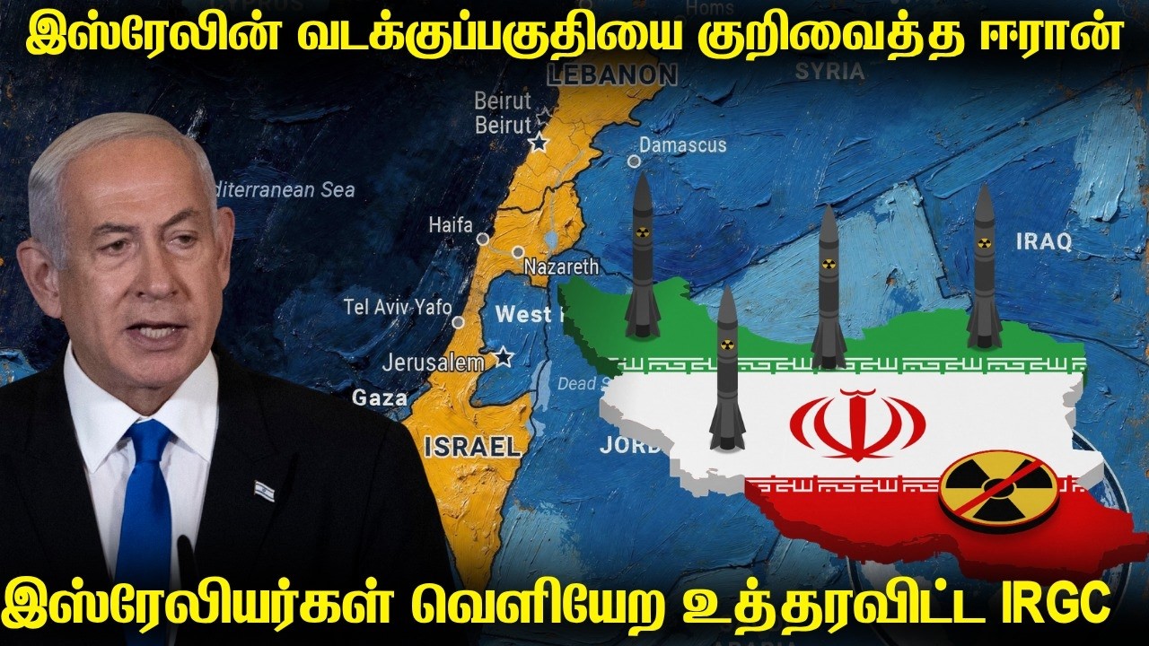இஸ்ரேலின் வடக்குப்பகுதியை தாக்குவதற்கு அறிவித்த ஈ?