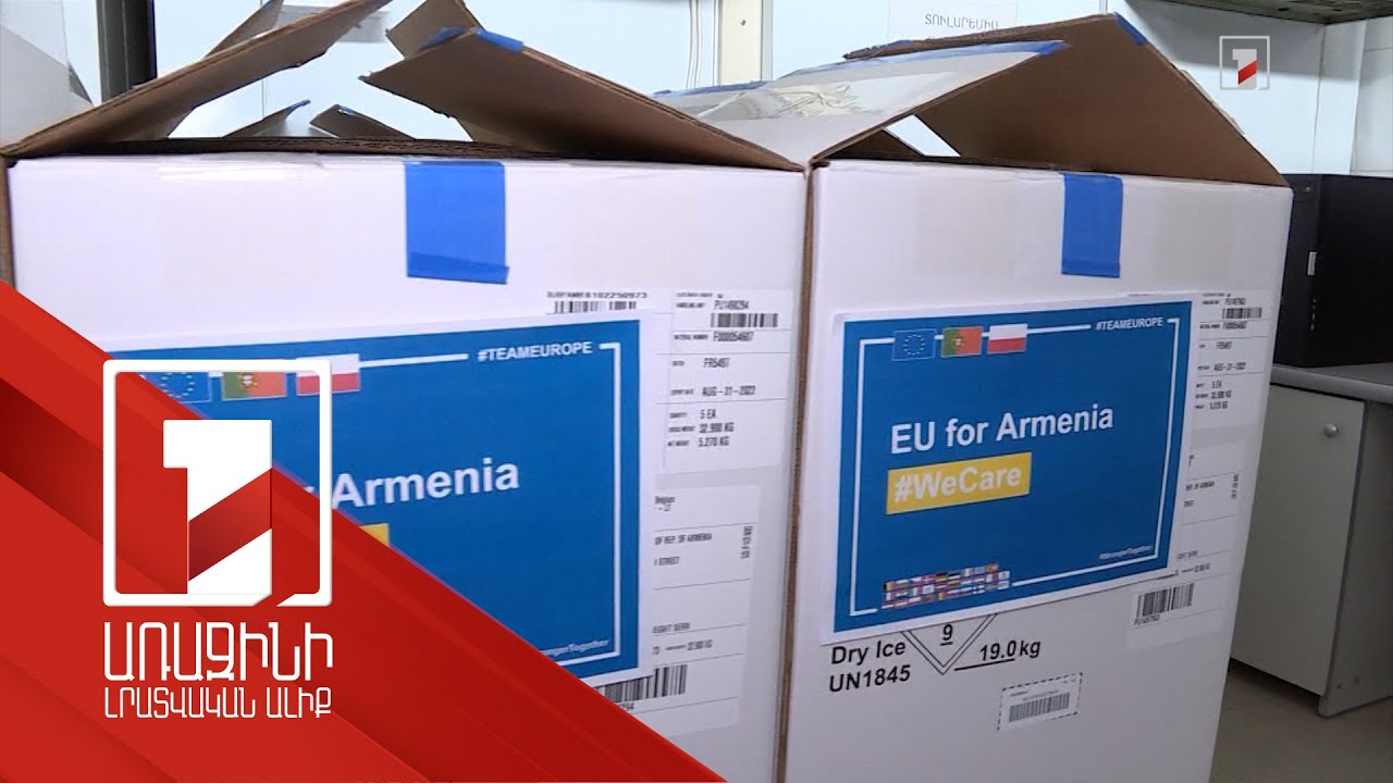 Ավելի քան 400 հազար դեղաչափ «Պֆայզեր»` Հայաստանին. Պորտուգալիայի նվիրատվության մի մասը տեղ է հասել