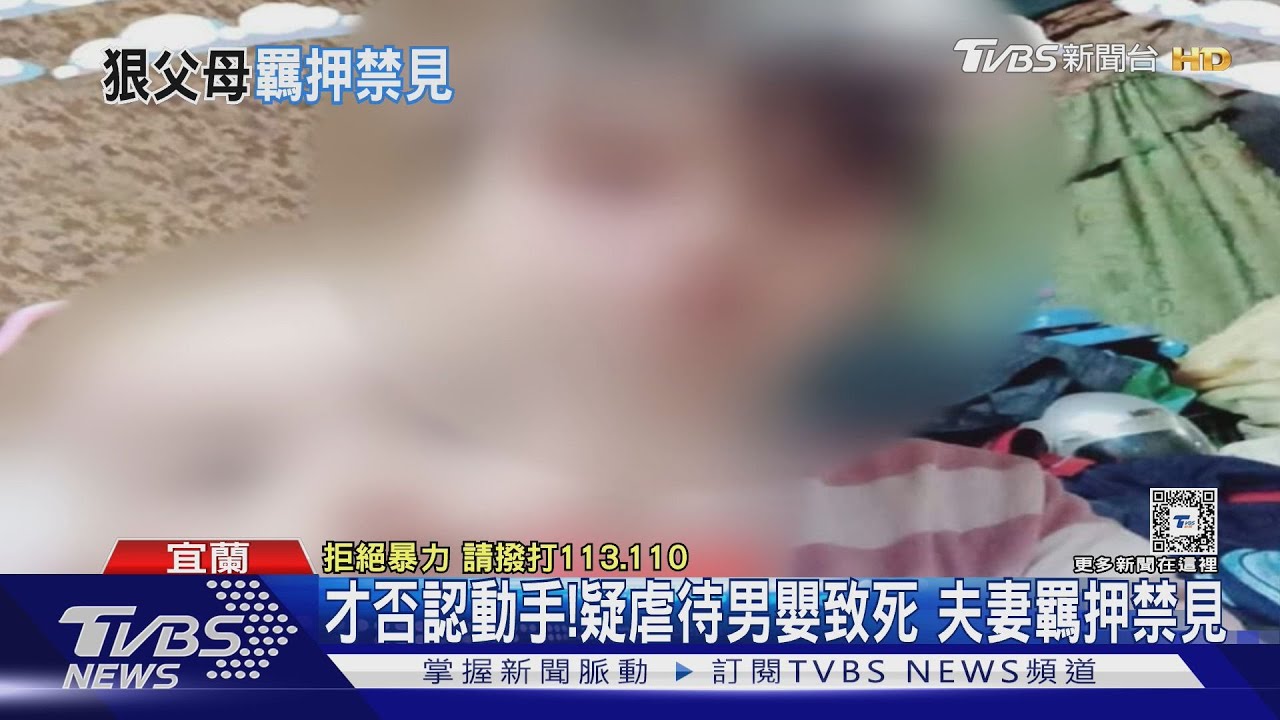 才否認動手！疑虐待男嬰致死　夫妻羈押禁見