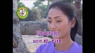 មរតកស្នេហ៍ [Official MV]