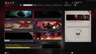 ポンコツCOD BOCW