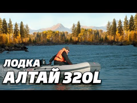 Миниатюра изображения товара Надувная лодка Тонар Алтай 320L (оранжевый/белый)