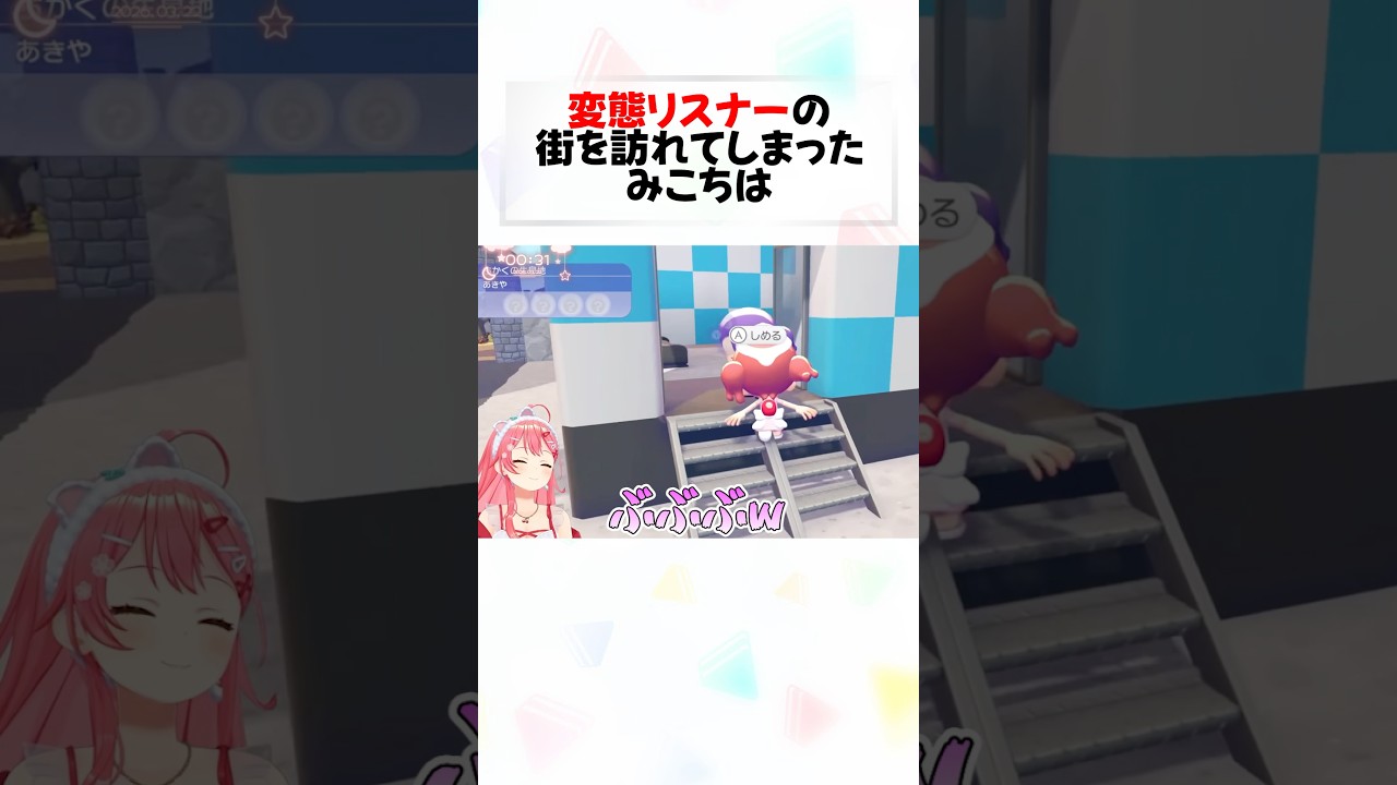 激ヤバな発想を持つリスナーにツッコミが止まらないみこち#shorts 【さくらみこ/ホロライブ/切り抜き】【ぽこあポケモン】