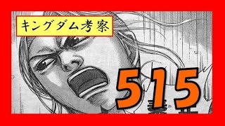 キングダム予想ネタバレ 500話 囮に15万を割く 王翦がリベンジを仕掛けるギョウ攻め 生き残るのは誰なのか تنزيل الموسيقى Mp3 مجانا キングダム予想ネタバレ 500話 囮に15万を割く 王翦がリベンジを仕掛けるギョウ攻め 生き残るのは誰なのか تنزيل الموسيقى Mp3 مجانا