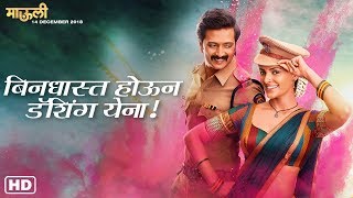 Bindhast Houn song artwork