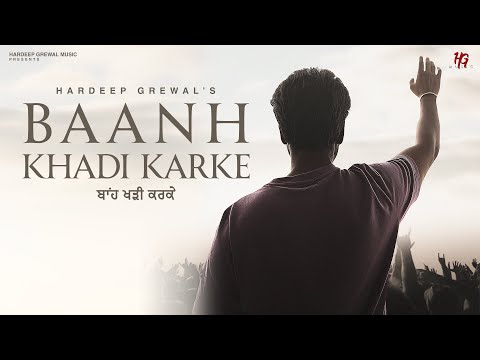 Baanh Khadi Karke