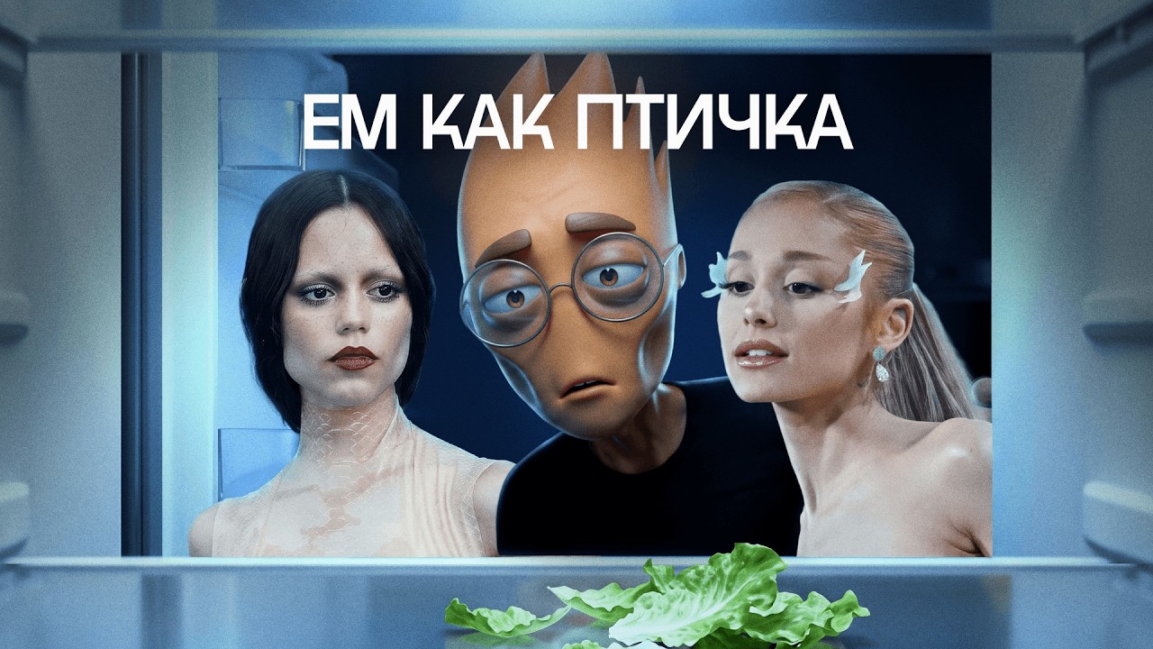 Культ ИСТОЩЕНИЯ: почему БОДИПОЗИТИВ УМЕР и началась мода на голод