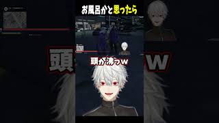 お風呂かと思ったら【 #VCRGTA #NEWTOWN #GTA5  #にじさんじ #にじさんじ切り抜き #葛葉切り抜き #shorts 】