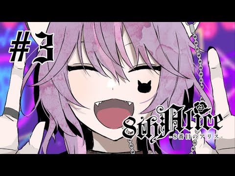 Part 3 - Cheshire Cat