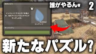 アップデートで変わった施設の新たなシステムに冷笑!? Season26 #2  【Rust 実況】