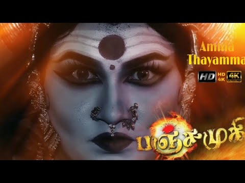 Amma Thayamma // Panjamuki version // #amman #ammansongs #god #kannanrajamaanickam