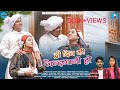 Dvi Dina Ki Zindagani Ho New Kumauni Song 2022 Ankit Rawat Rekha Paatni Devu Pangtey
