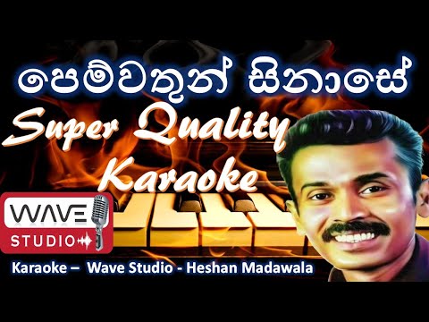 Pemwathun sinase Karaoke with out voice  පෙම්වතුන් සිනාසේ Karaoke Prince udayapriyantha Karaoke Wave