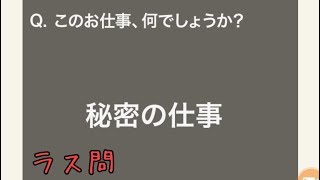 【クイズ実況】大人のなぞなぞ2! Q96~Q100 ラストやん！