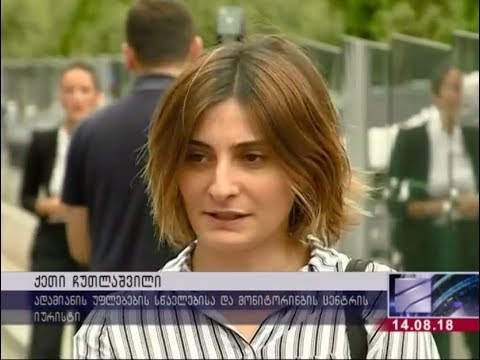 მალხაზ მაჩალიკაშვილის დაკითხვა სუს-ში