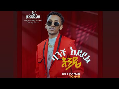 Estifanos Tomas - Banchi Aydel Ende - New Ethiopian Music 2025 ( Official Tik Tok Videos)