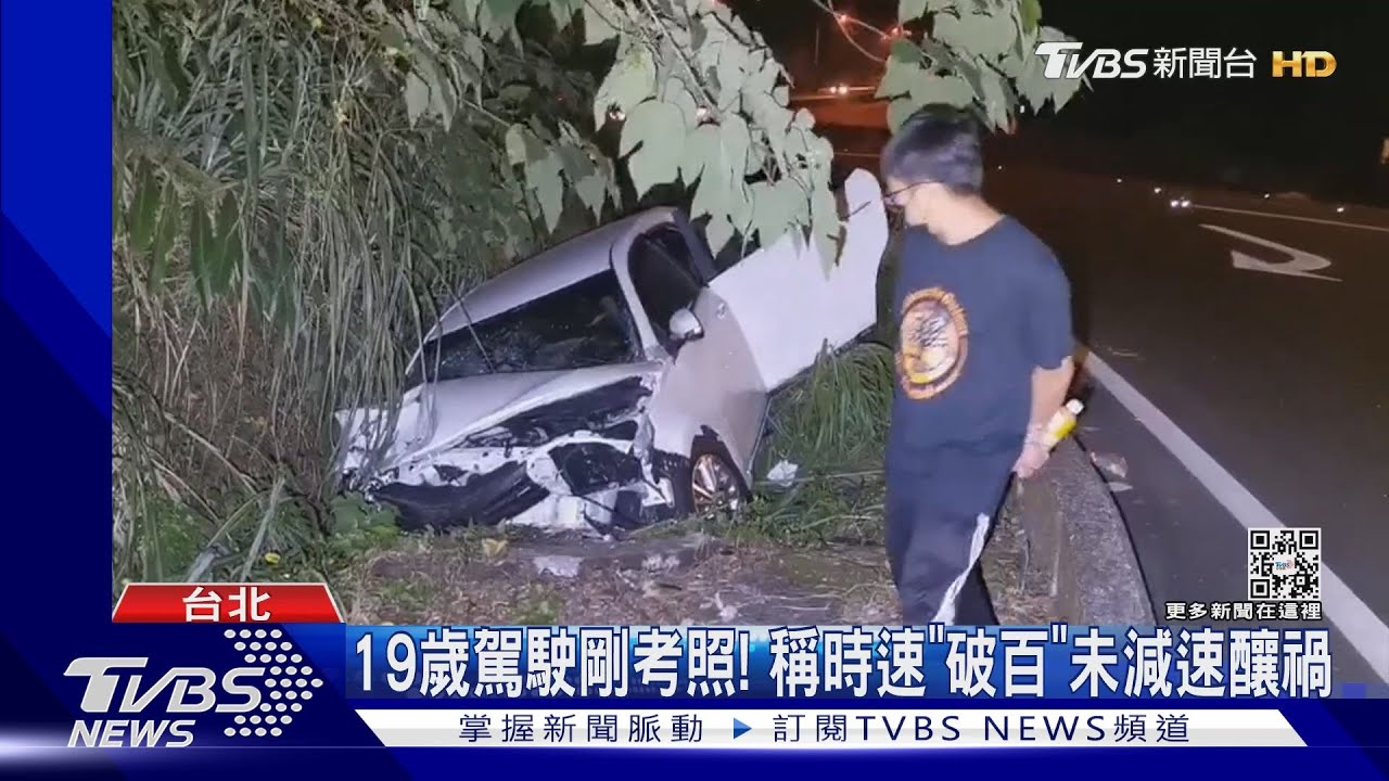 下匝道超速！彎道失控追撞摔邊坡4人送醫