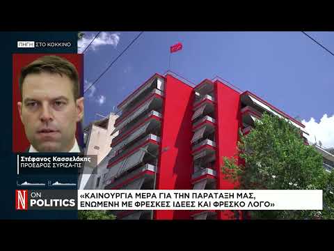 ΣΥΡΙΖΑ: Πώς διαμορφώνεται το νέο τοπίο