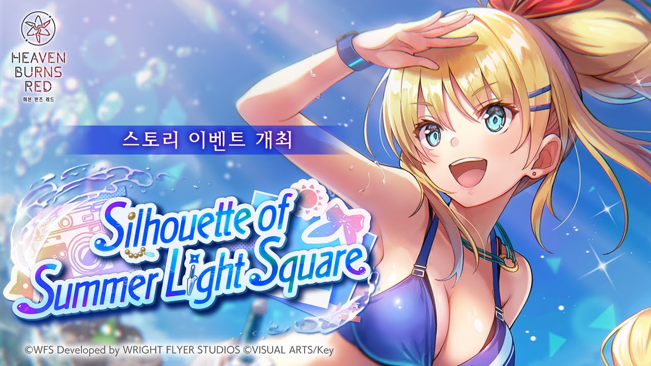 스토리 이벤트 'Silhouette of Summer Light Square' 프로모션 무비