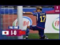 #AFCU23 | Group B : Japan 1 - 0 China PR