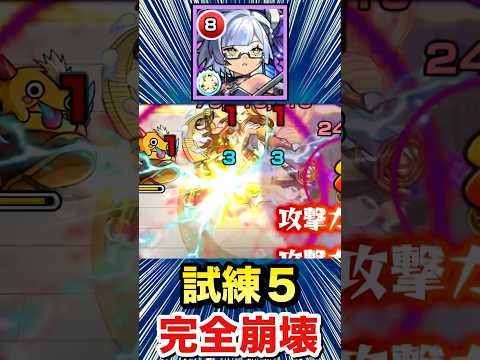 試練5が完全崩壊！スカアハαの衝撃展開とは？