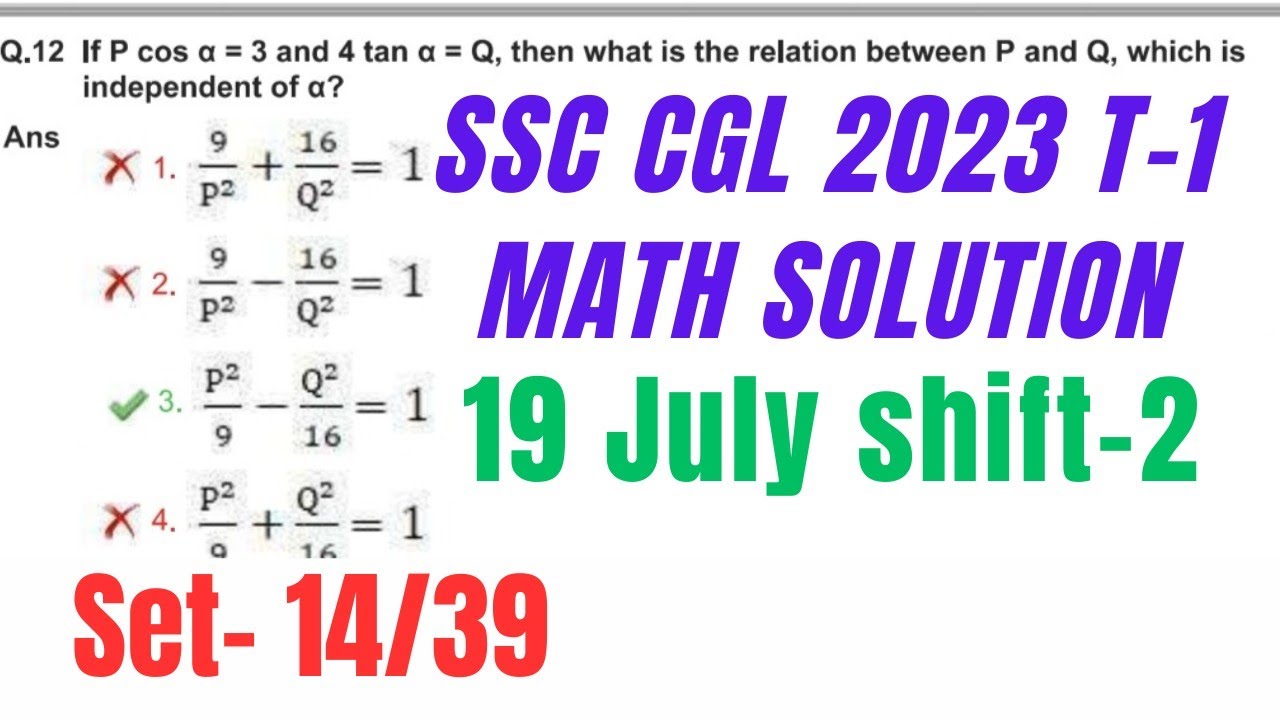 SSC CGL 2023 TIER-1 MATHS  SOLUTION | 19 JULY 2023 SHIFT-2 MATHS SOLUTION BY FREAK EDUCATION |SET-14