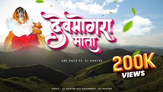 Download lagu DEVMOGRA MATA | YAHA MOGI MATA SONG 2024 | ABK ROCK FT. DJ HUNTER mp3 Download lagu DEVMOGRA MATA | YAHA MOGI MATA SONG 2024 | ABK ROCK FT. DJ HUNTER mp3