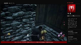 ［初見さん大歓迎］(DBD)のんびりデドバ