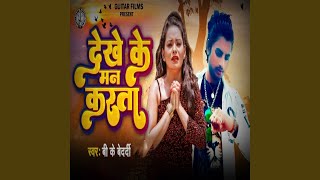 Download lagu Dekhe Ke Man Karata mp3