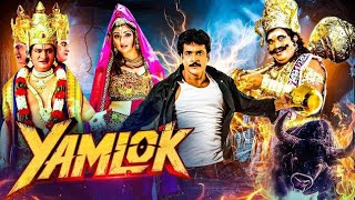 Yamlok (2025) New Movie