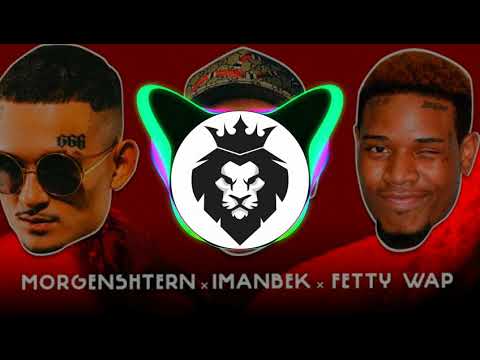 Imanbek, Fetty Wap & MORGENSHTERN - LECK BASS BOOSTED BY DANIL