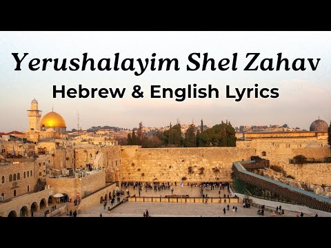 Yerushalayim Shel Zahav - Hebrew & English Lyrics Translation