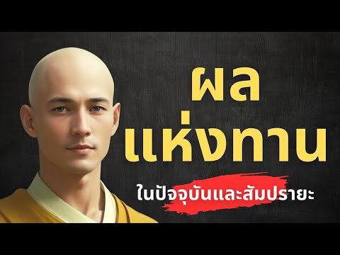 ການໃຫ້ເປັນຈັ່ງໃດ