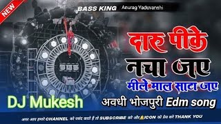 Download lagu #video | Drink alcohol and dance 🔊 | Sanjay Yaduvanshi Dj remix New song 👑 #new #viral #remix #song mp3