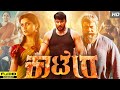 Kaatera Kannada Movie Explain Darshan Jagapati Babu Aradhana Ram Tharun Sudhir Review Facts