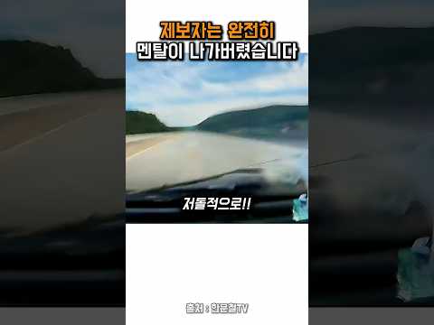 피할 수 없는 돌발상황 레이서가 오면 피할 수 있을까?