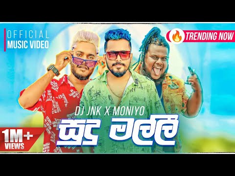 DJ JNK (Jana) X @Moniyo_ - Sudu Malli (Official Music Video)
