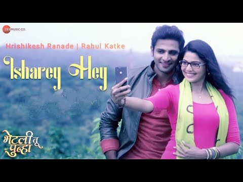 Rahul Katke Isharey Hey...