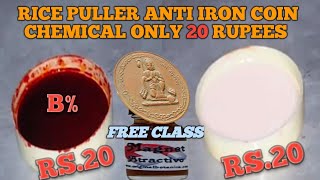 Rice Puller Anti iron🧲Coin Chemical🥌Trick🤔 only 20 Rupees🤔Making Try your Home Material🤏