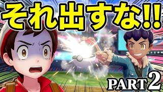 【ポケモン縛りプレイ】#2トレーナーが使ったポケモンは今後使えなくなる実況｜初見or非初見か！？ポケモンシールド　 ポケモン剣盾,　ポケットモンスター　縛りプレイ　縛り実況　ゲーム実況
