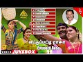 Ettupatti Rasa Movie Video Songs Jukebox Napoleon Khusbhu Urvashi Deva Pyramid Music