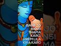 Baje Jo Banshi Thama Karo Prem Leela Kiya Karo Whatsapp Status